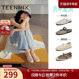 新款 天美意月夜星河芭蕾平底包头半拖鞋 夏季 穆勒鞋 女外穿凉拖鞋