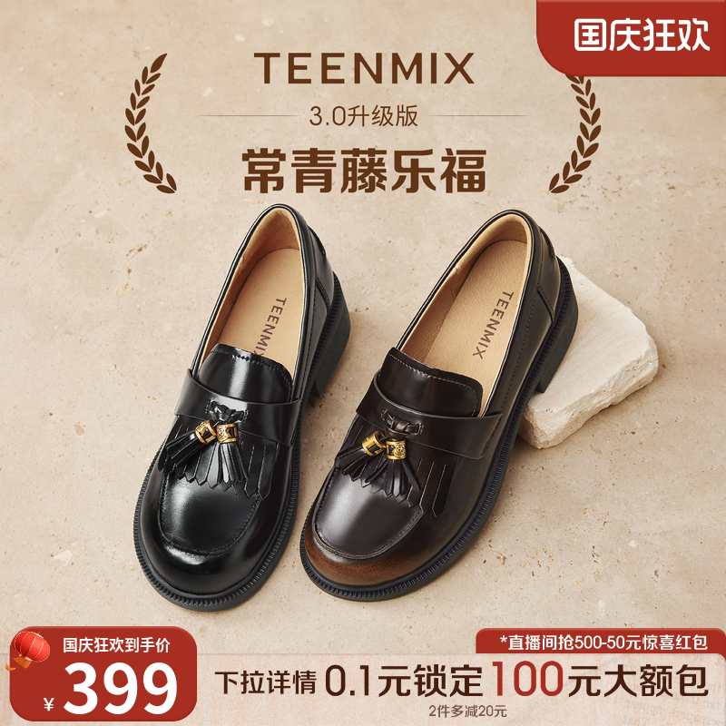 简约英伦风乐福鞋