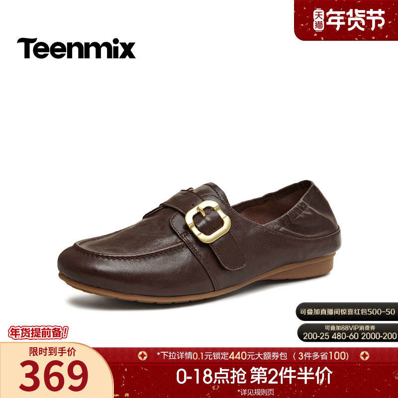 天美意复古英伦乐福鞋平底鞋单鞋女两穿小皮鞋2026春新款KE084AA6,女鞋,乐福鞋（豆豆鞋）,淘宝优惠券,粉丝福利购,淘宝优惠卷