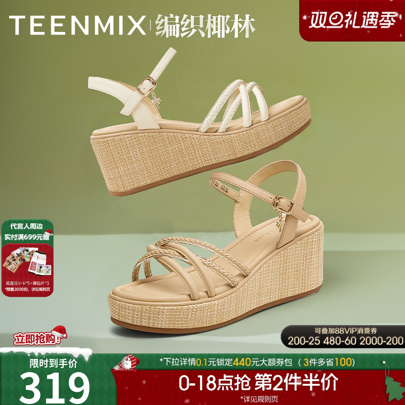 天美意编织椰林一字带水钻坡跟厚底凉鞋女外穿时装凉鞋夏季新款