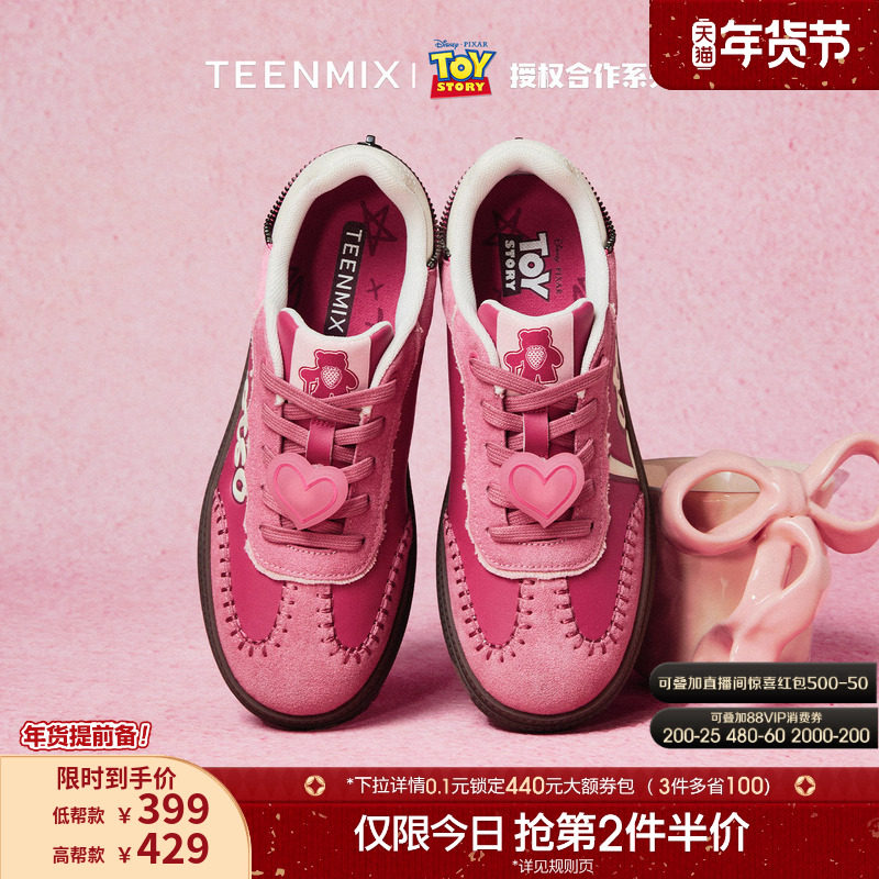 【新年礼物】张予曦天美意玩具总动员手作德训鞋男女红色运动板鞋,女鞋,德训鞋,淘宝优惠券,粉丝福利购,淘宝优惠卷