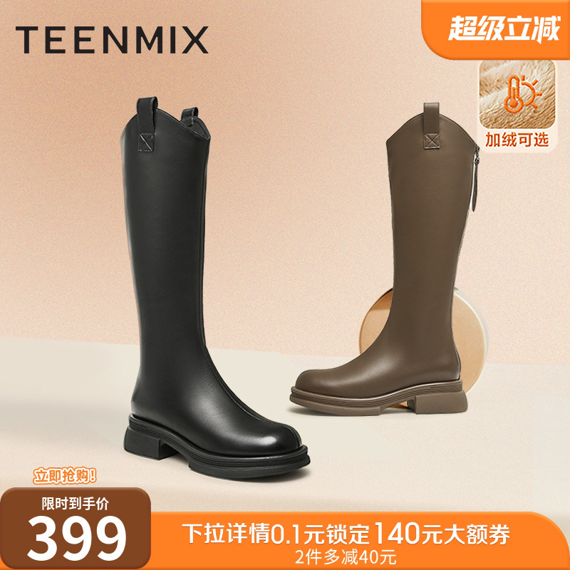 商场同款时装靴天美意优雅