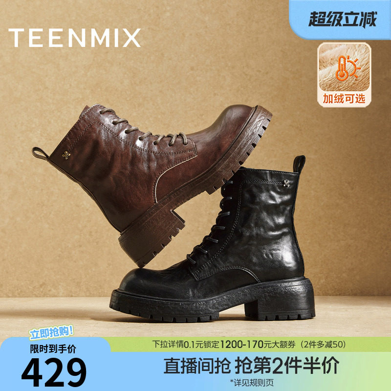 天美意复古英伦风厚底加绒马丁靴女鞋子冬新款休闲短靴时装靴皮靴