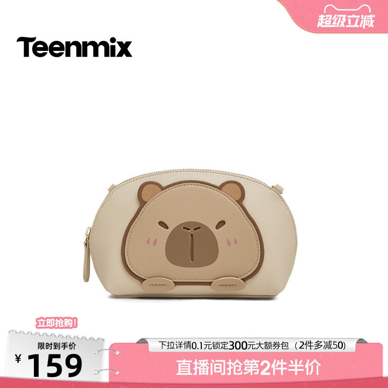 天美意卡皮巴拉可爱包包女小圆包单肩斜挎包春季新款X3097AX5