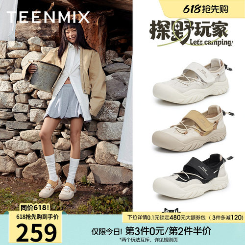 厚底时尚，通勤小个子