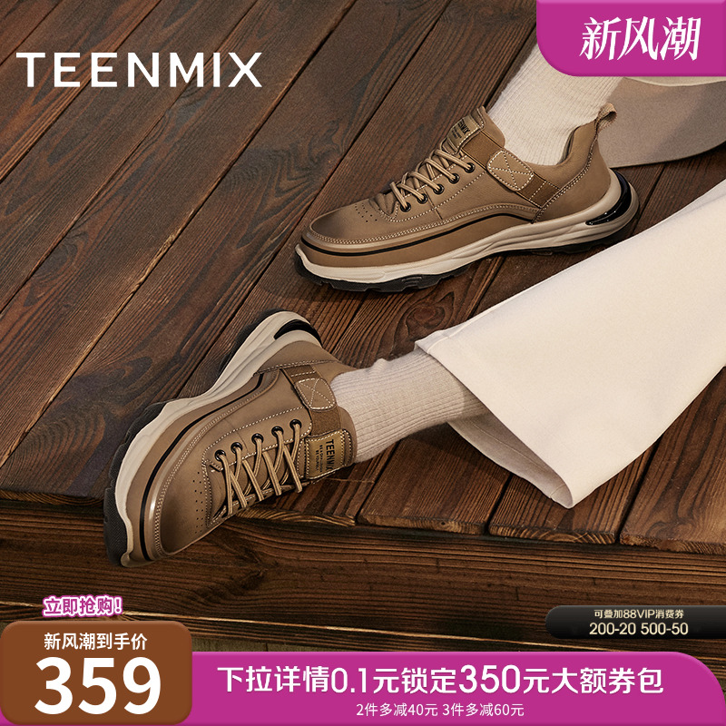 天美意2024冬新款商场同