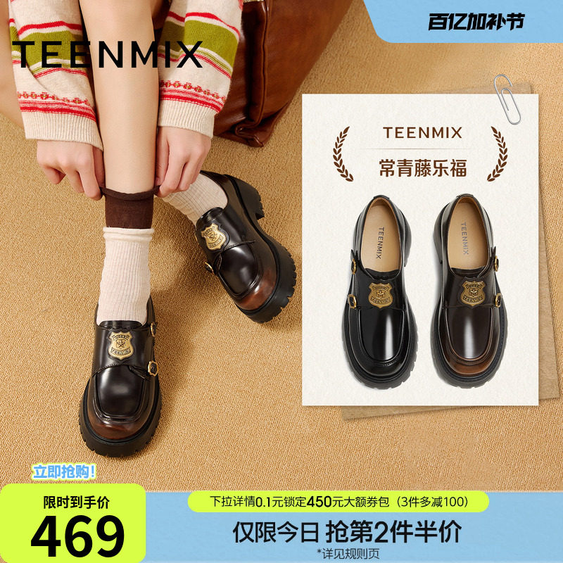 天美意厚底英伦学院常青藤乐福鞋女鞋子复古单鞋小皮鞋秋季新款