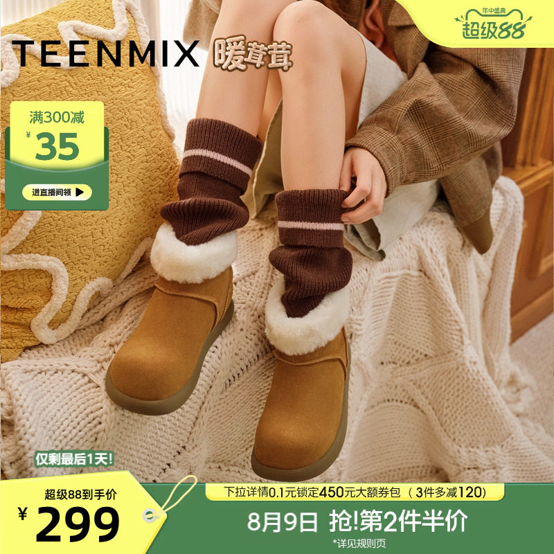 天美意暖茸茸复古加绒雪地靴毛毛鞋女鞋子棉鞋休闲短靴冬季新款