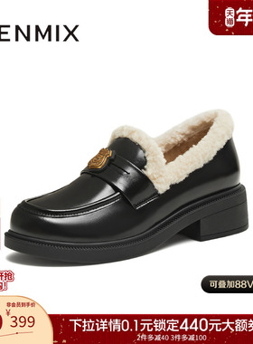 天美意复古英伦厚底乐福鞋皮鞋女加绒毛毛鞋2025冬季新款CNG35DM5