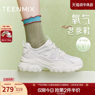 夏新款 天美意厚底氧气老爹鞋 子小白休闲鞋 女鞋 BI821BM4 运动鞋