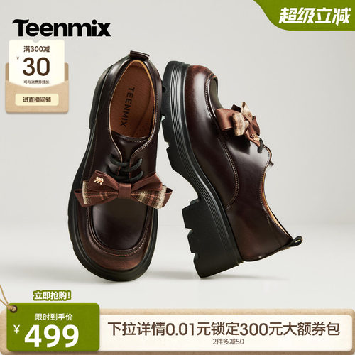 学院减龄，日常百搭