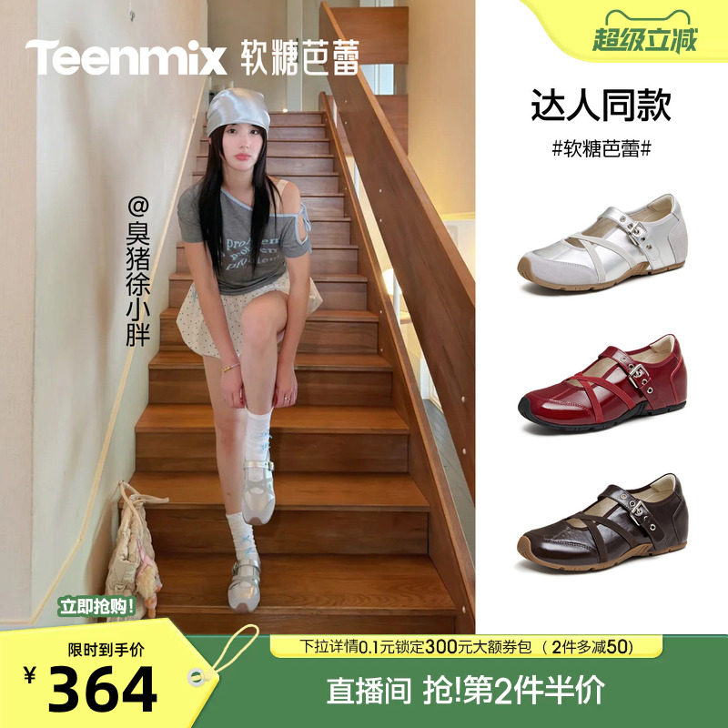 天美意软糖芭蕾运动玛丽珍交叉带内增高皮鞋女浅口单鞋2026秋新款