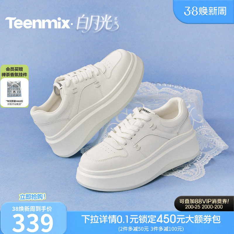 天美意白月光小个子厚底增高小白鞋运动板鞋女休闲鞋2026春季新款