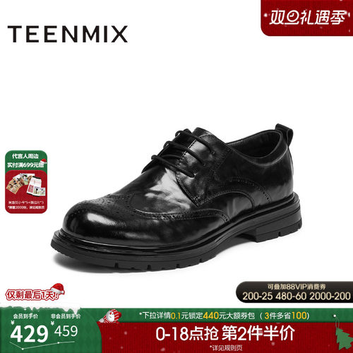 布洛克雕花，复古商务风