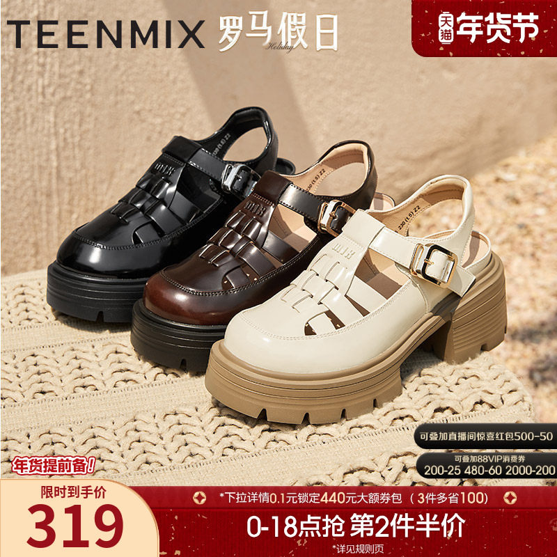 天美意复古厚底增高包头罗马凉鞋女外穿镂空休闲凉鞋夏季新款,女鞋,罗马凉鞋,淘宝优惠券,粉丝福利购,淘宝优惠卷