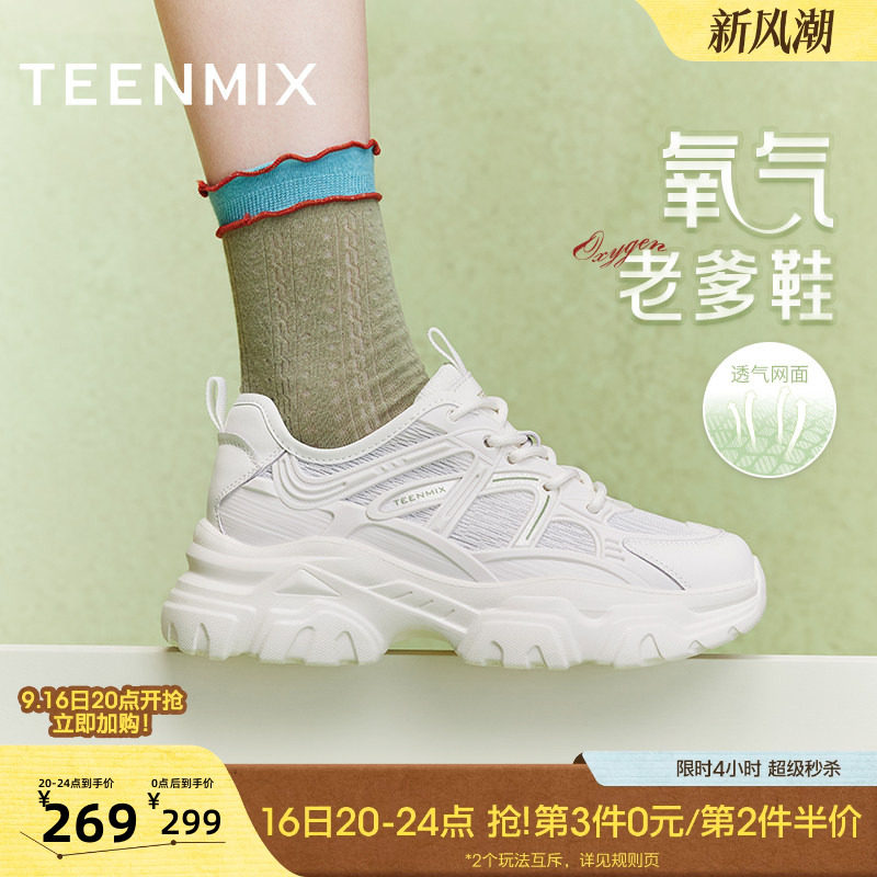 天美意厚底氧气老爹鞋运动鞋女鞋子小白休闲鞋夏新款BI821BM4图片