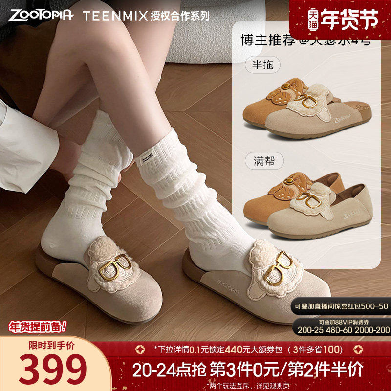 天美意疯狂动物城联名软底勃肯鞋加绒毛毛鞋女鞋子包头半拖休闲鞋,女鞋,勃肯鞋/软木鞋,淘宝优惠券,粉丝福利购,淘宝优惠卷