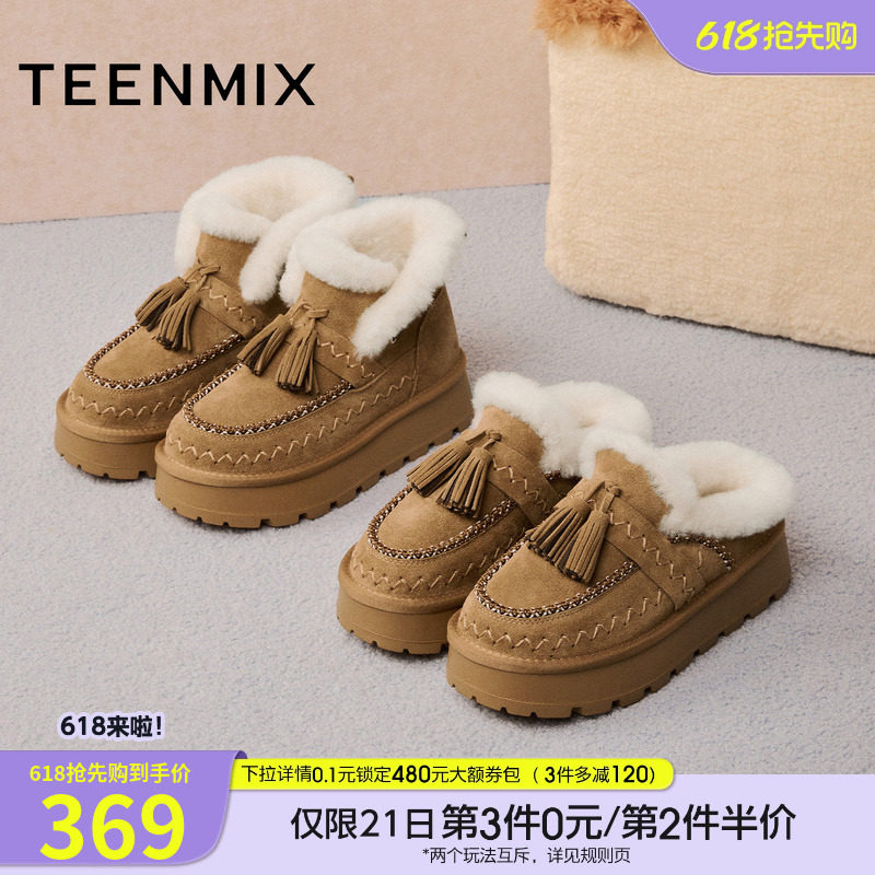 天美意绒绒拿铁厚底加绒保暖雪地靴棉鞋女短靴棉拖鞋子冬季新款