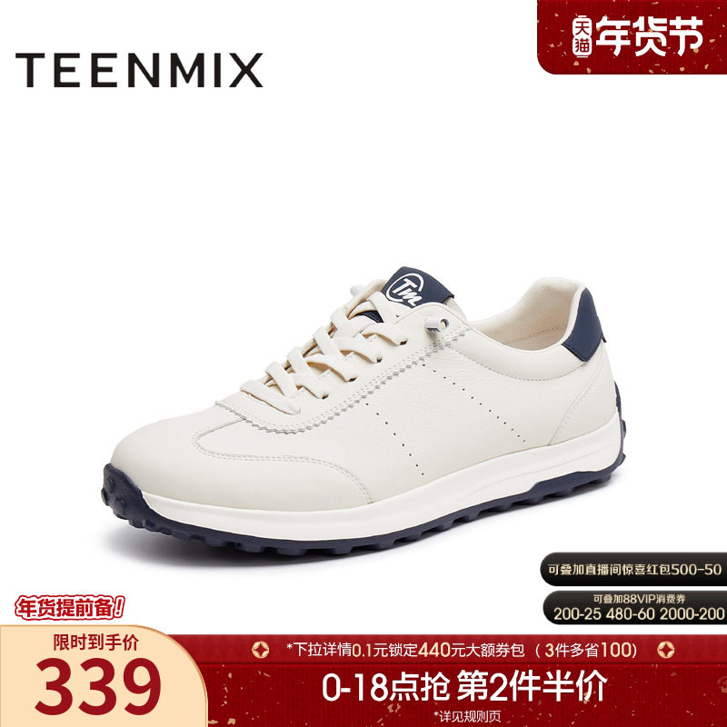 天美意2025秋新款商场同款休闲百搭复古系带男德训鞋FDE01CM5,流行男鞋,德训鞋,淘宝优惠券,粉丝福利购,淘宝优惠卷