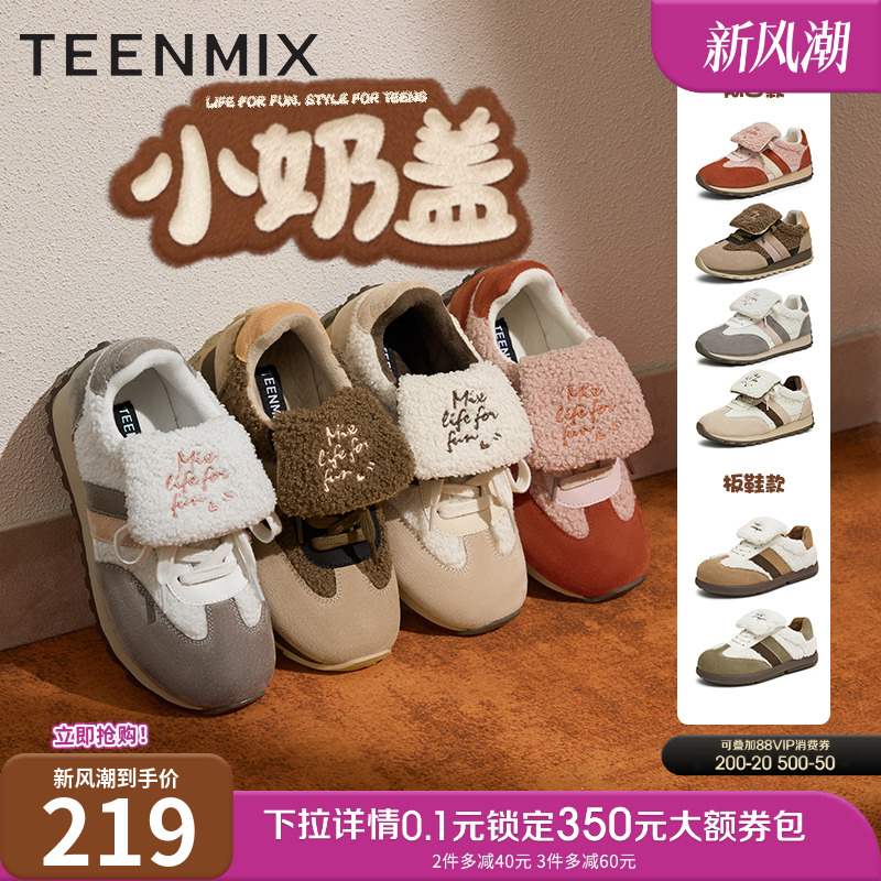 天美意复古厚底加绒阿甘