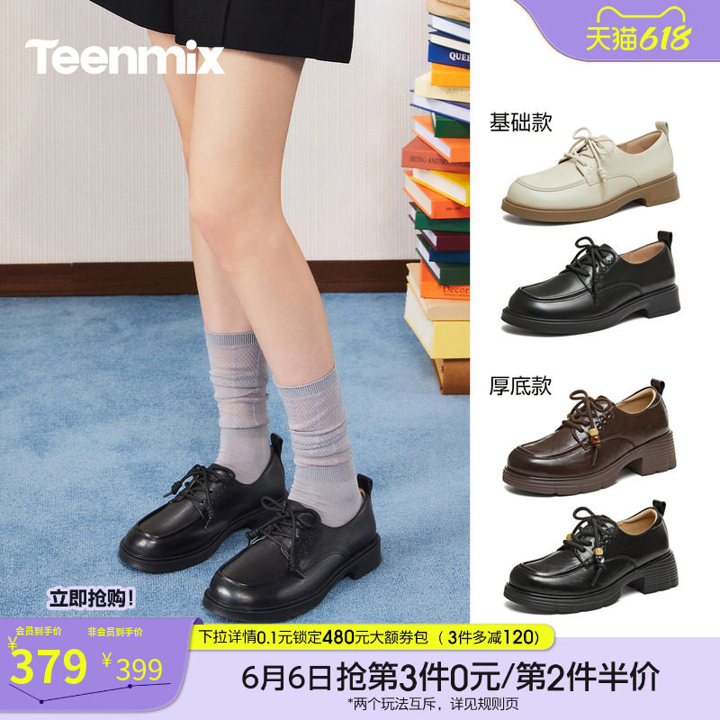 天美意复古系带软底英伦乐福小皮鞋女厚底单鞋2026春新款COY49AM6
