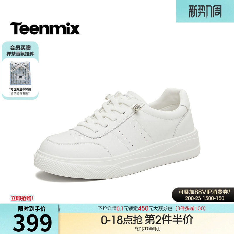 天美意厚底小白鞋运动板鞋女一脚蹬休闲鞋单鞋2026春新款BL393AM6