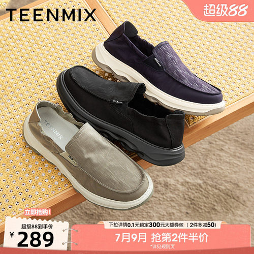 透气休闲一脚蹬懒人