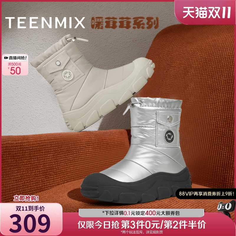 厚底户外潮酷百搭