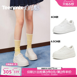 天美意白月光厚底增高小白鞋板鞋女运动休闲鞋2026春新款KB107AM6
