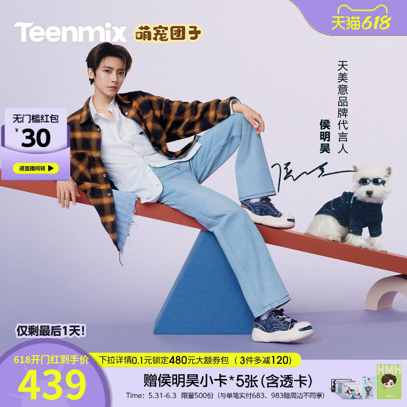 侯明昊同款天美意萌宠团子厚底大头鞋运动板鞋男女款帆布休闲凉鞋