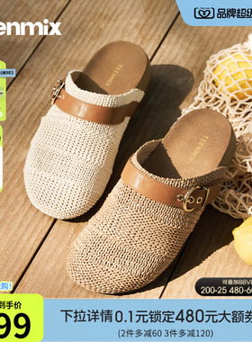天美意复古编织勃肯包头半拖鞋女厚底凉拖鞋2026夏季新款BM931BH6