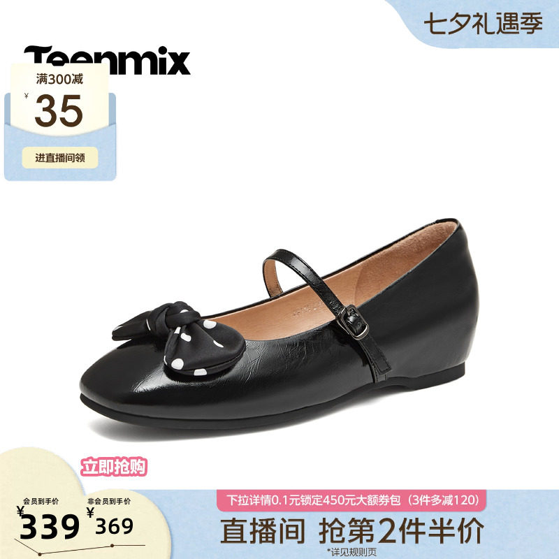 天美意蝴蝶结内增高玛丽珍小皮鞋女浅口单鞋2026秋季新款KM144CQ6