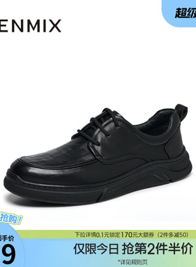 天美意冬季新款商场同款商务休闲百搭系带男皮鞋C4U03DM4