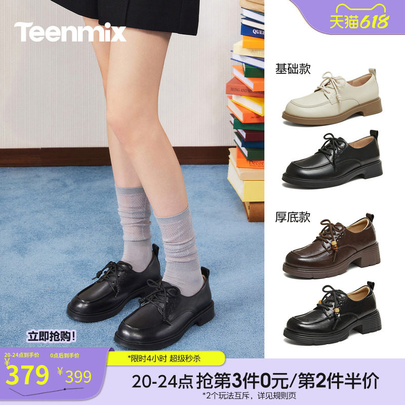 天美意复古系带软底英伦乐福小皮鞋女厚底单鞋2026春新款COY49AM6