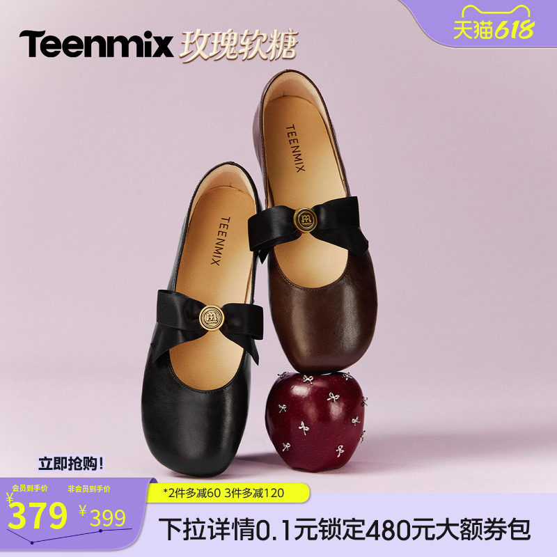 天美意玫瑰软糖复古平底玛丽珍小皮鞋女软底浅口单鞋2026春季新款