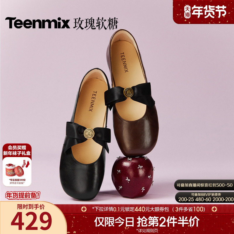 天美意玫瑰软糖复古平底玛丽珍小皮鞋女软底浅口单鞋2026春季新款,女鞋,玛丽珍鞋,淘宝优惠券,粉丝福利购,淘宝优惠卷