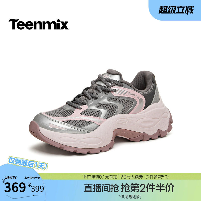 天美意厚底增高拼色老爹鞋运动鞋女复古休闲鞋2026春新款BM611AM6