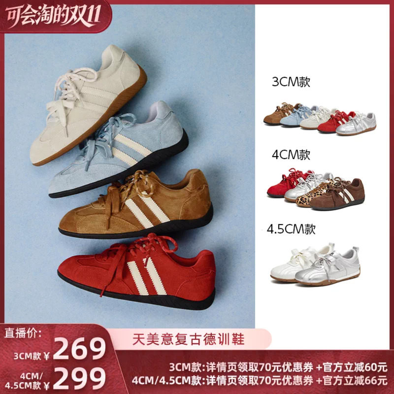 【胡可推荐】天美意双鞋带阿甘德训鞋女复古芭蕾软底休闲运动鞋