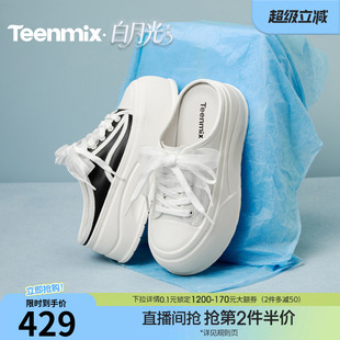 天美意厚底增高小白鞋包头半拖鞋女凉拖鞋板鞋2026夏新款KB114BQ6