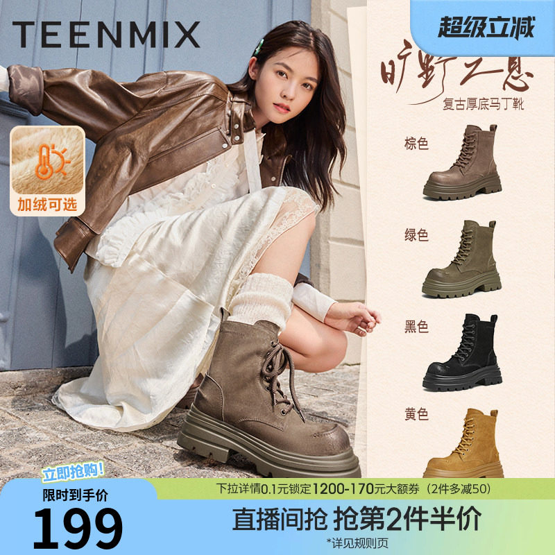 天美意旷野之息复古厚底加绒马丁靴女户外工装靴短靴冬季新款
