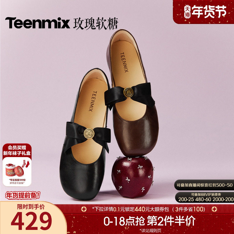 天美意玫瑰软糖复古平底玛丽珍小皮鞋女软底浅口单鞋2026春季新款,女鞋,玛丽珍鞋,淘宝优惠券,粉丝福利购,淘宝优惠卷