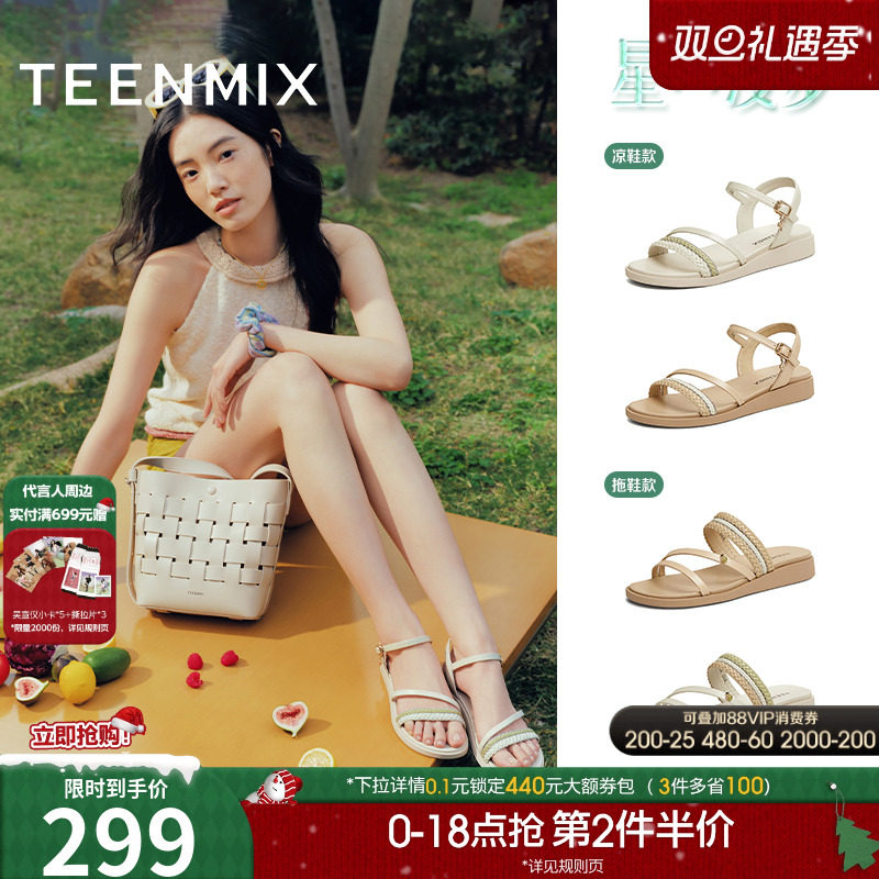 天美意星河漫步一字带休闲编织平底凉鞋女外穿时装凉鞋夏季新款