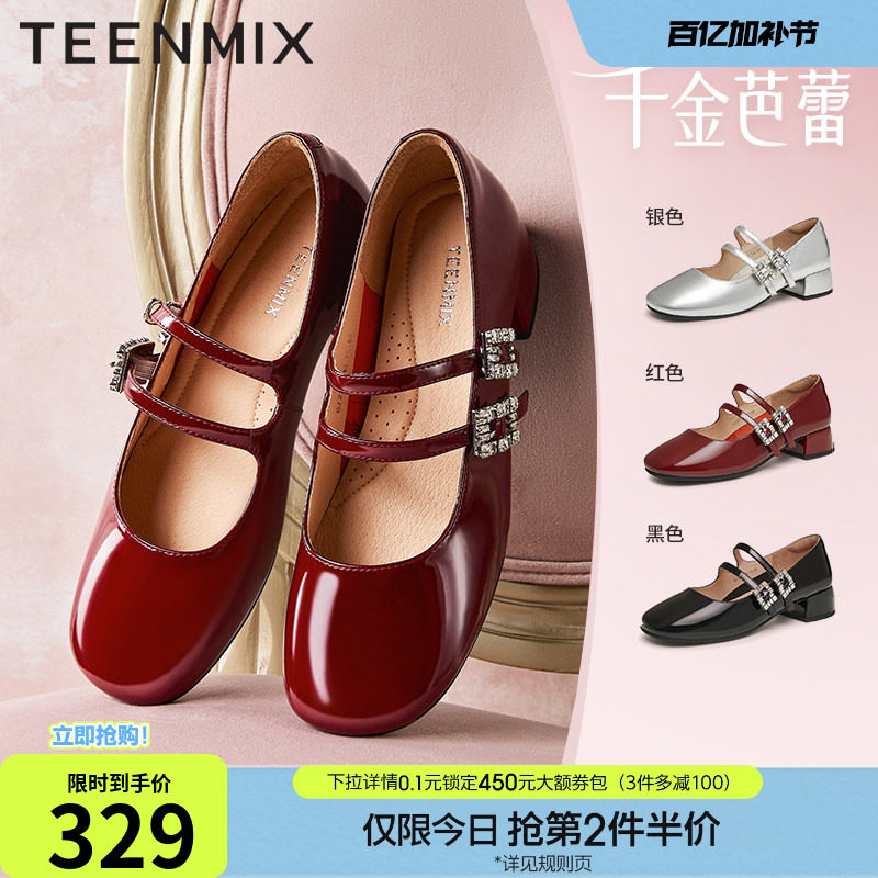 天美意千金芭蕾复古红色玛丽珍小皮鞋高跟鞋女鞋新款粗跟浅口单鞋