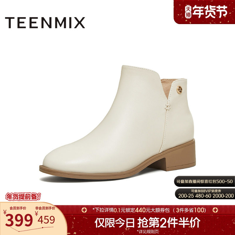 天美意复古英伦踝靴时装靴女鞋子加绒短靴皮靴2025冬新款CSV46DD5,女鞋,时装靴,淘宝优惠券,粉丝福利购,淘宝优惠卷