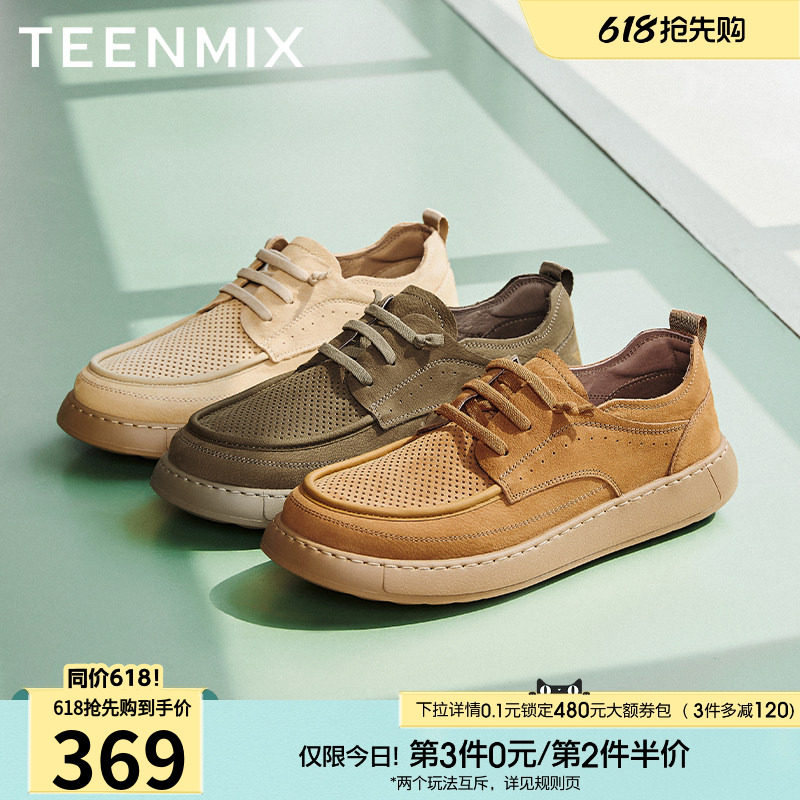 天美意夏季新款网面透气时尚百搭厚底增高男工装鞋DKX52BM5