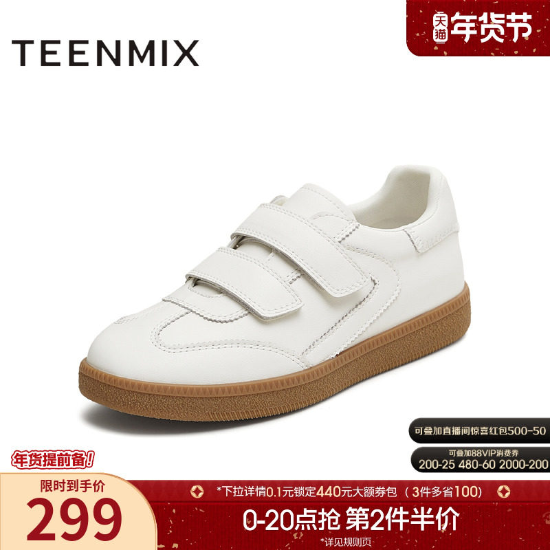 天美意魔术贴薄底复古阿甘德训鞋女休闲运动板鞋小白鞋2025秋新款,女鞋,德训鞋,淘宝优惠券,粉丝福利购,淘宝优惠卷