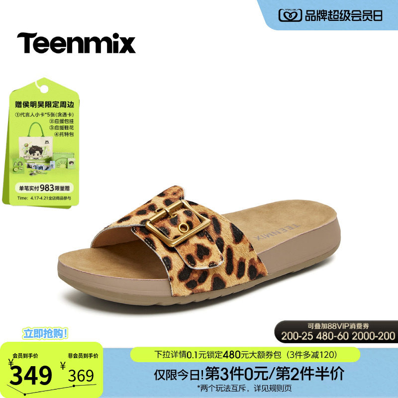 天美意一字拖休闲厚底拖鞋女外穿凉拖时装凉鞋2026夏新款CHS12BT6