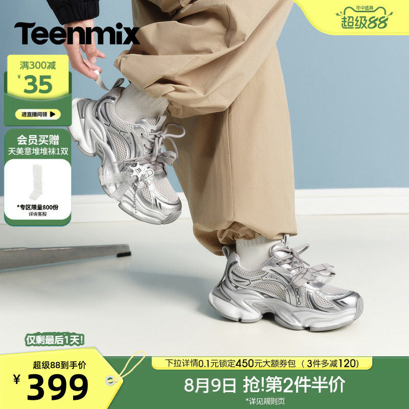 天美意双鞋带银色厚底增高老爹鞋女透气运动鞋2026秋新款KD152CM6