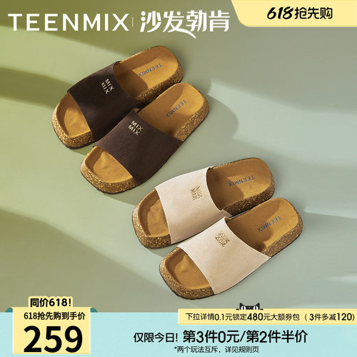 休闲时尚厚底增高外穿凉拖