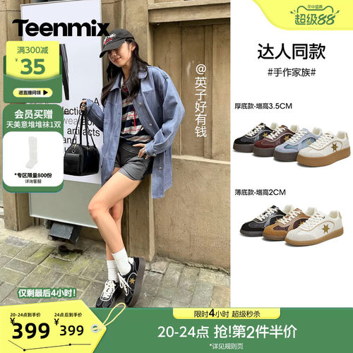 复古百搭，增高显瘦